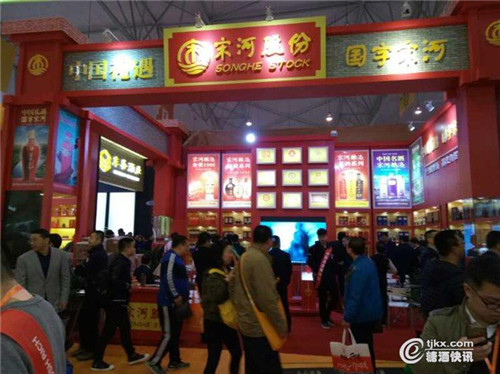 杜康、宋河酒業(yè)展區(qū)熱鬧非凡