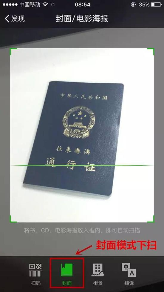 猛贊！微信可以申請續(xù)簽港澳通行證啦！
