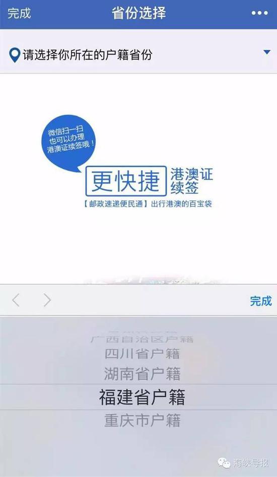 猛贊！微信可以申請續(xù)簽港澳通行證啦！