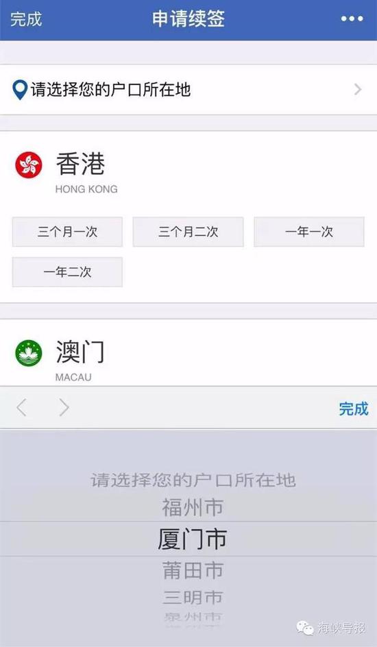 猛贊！微信可以申請續(xù)簽港澳通行證啦！