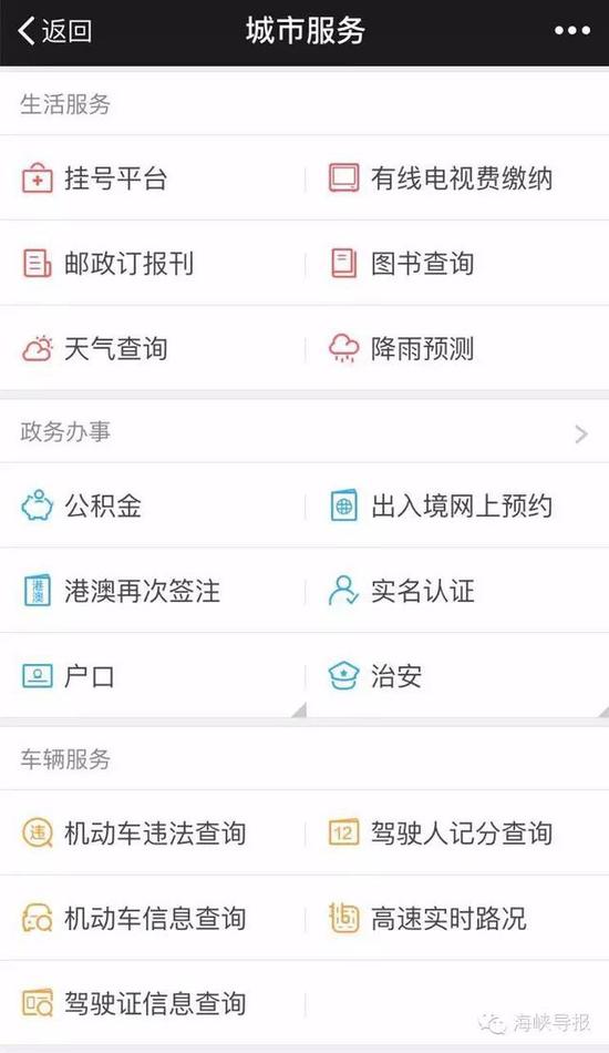 猛贊！微信可以申請續(xù)簽港澳通行證啦！