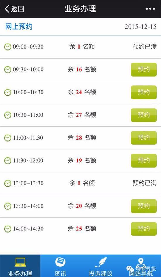 猛贊！微信可以申請續(xù)簽港澳通行證啦！
