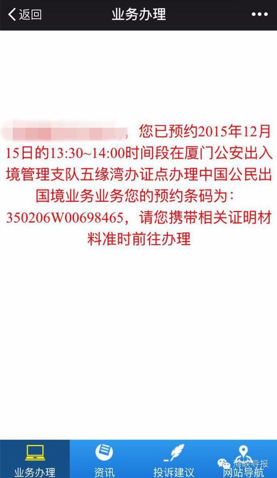 猛贊！微信可以申請續(xù)簽港澳通行證啦！
