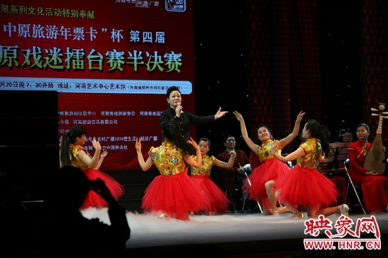 第四屆中原戲迷擂臺(tái)賽半決賽現(xiàn)場