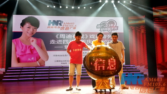 李樹建、李金鋒、崔杰一起啟動(dòng)LED球
