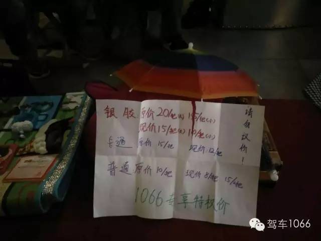 跳蚤集市都有1066專享啦！你最有才，哈哈~