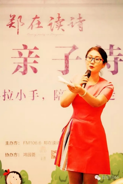 詩會主持人由中原影視城副總、《二姐駕到》當(dāng)家二姐梁玉巧擔(dān)綱主持。