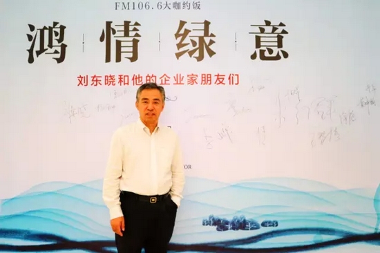 有請本期男神：他是——河南省新能源商會會長、著名創(chuàng)客導(dǎo)師劉東曉博士