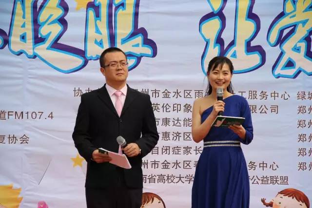 河南電臺綠色頻道主持人鶴鳴、柳青主持公益活動