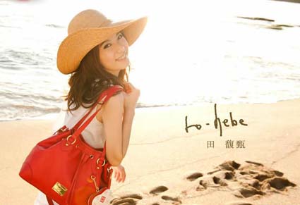 7月22日，和Hebe相約