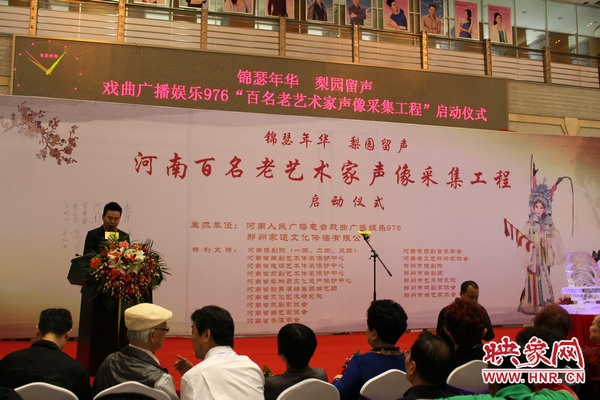 啟動(dòng)儀式現(xiàn)場(chǎng)，娛樂976戲曲主持人月陽現(xiàn)場(chǎng)主持。
