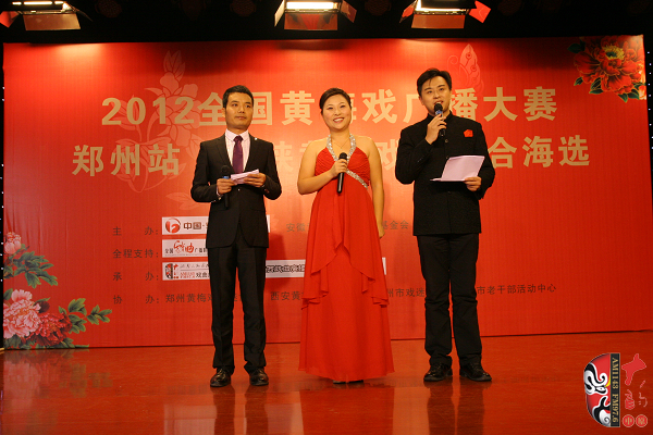 主持人（左起）：陜西戲曲廣播主持人秦越、河南電臺(tái)戲曲廣播主持人丁蘭、安徽戲曲廣播主持人許敬