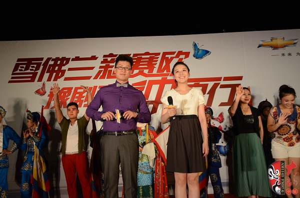  主持人（左起）：河南電臺戲曲廣播主持人池城、雪佛蘭主持人