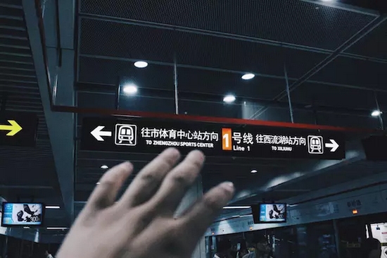 鄭州新速度，地鐵一號線。