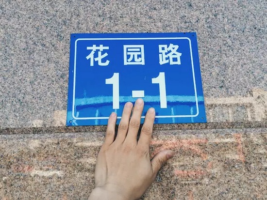 一條道路的開始，未來地鐵二號線將從這里起步。
