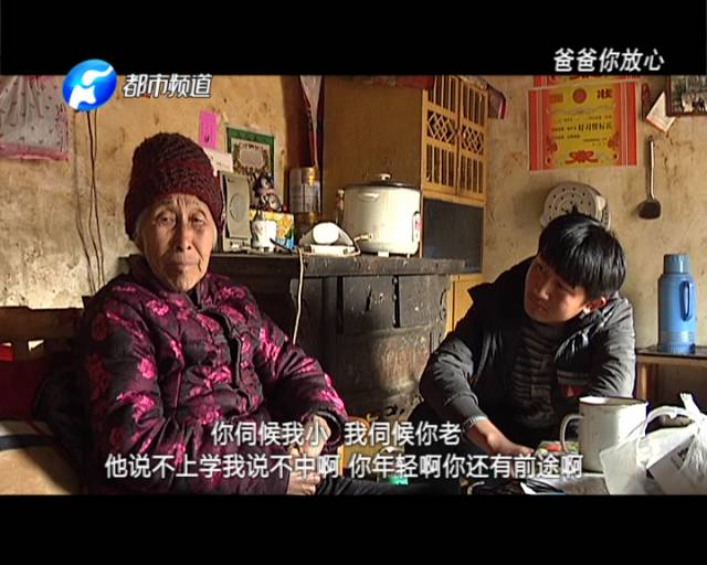 15歲少年獨(dú)自撐起一個(gè)家 為照顧奶奶險(xiǎn)輟學(xué) 15歲少年獨(dú)自撐起一個(gè)家 為照顧奶奶險(xiǎn)輟學(xué)