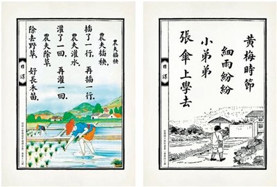 有農耕之美，也有勤學之功