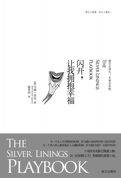 《閃開，讓我擁抱幸?！? complete=