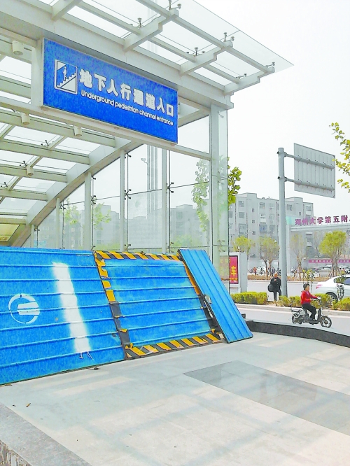 地下通道早已建成，至今仍然被圍擋封堵。