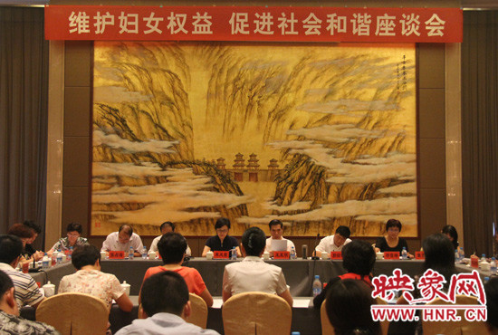 9月17日，“維護(hù)婦女權(quán)益 促進(jìn)社會(huì)和諧座談會(huì)”在三門峽召開(kāi)。
