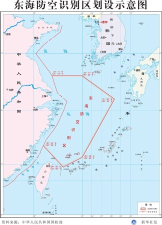 中國(guó)東海防空識(shí)別區(qū)示意圖。
