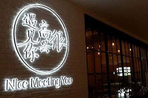 韓寒餐廳無(wú)照經(jīng)營(yíng)？明星開(kāi)餐廳的那些事