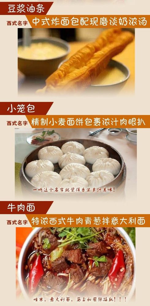 給小吃換個洋名字，瞬間高大上到?jīng)]朋友!