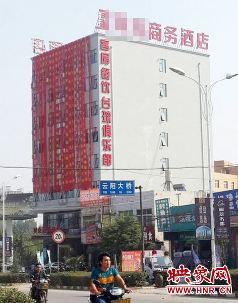南陽(yáng)南召縣云陽(yáng)鎮(zhèn)一家酒店開業(yè)，掛出17條紅底黃字的祝賀條幅。