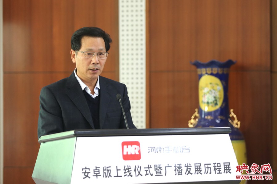 河南人民廣播電臺臺長李新全致辭。