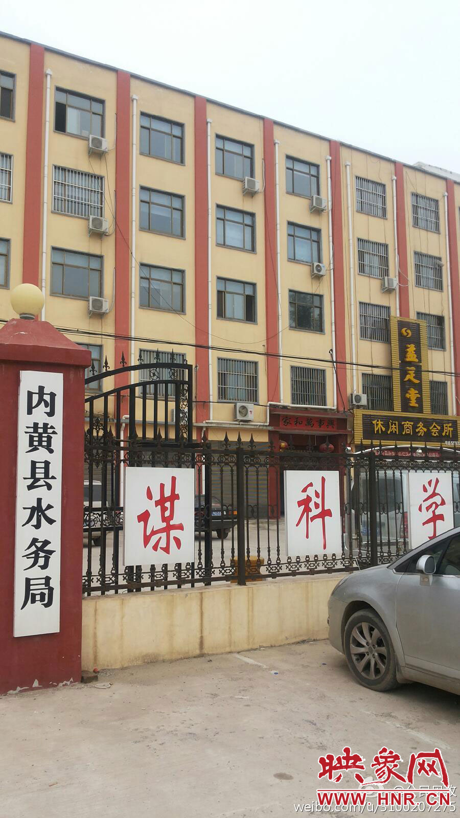 網(wǎng)友在微博發(fā)圖稱，內(nèi)黃縣水務(wù)局辦公樓里開有足療店
