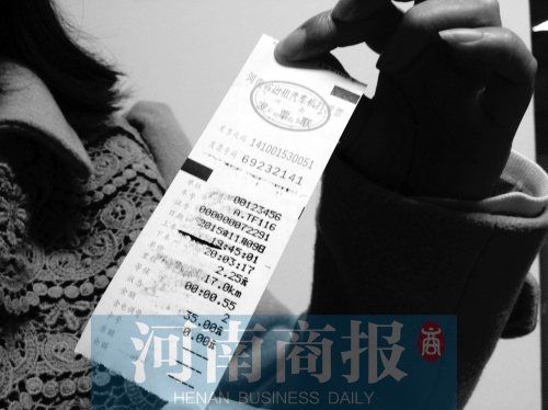 發(fā)票還需蓋上鄭州出租汽車發(fā)票專用章（如右圖下邊的章），才能報銷 記者 吳濤/攝