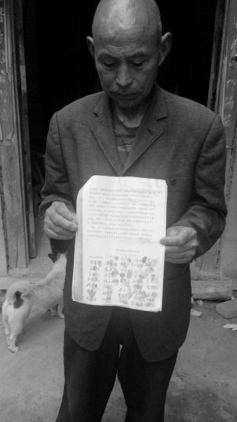 300多名村民的聯(lián)名信。京華時報(bào)記者鄭羽佳攝