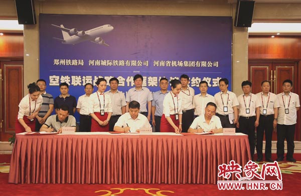 河南機場集團、鄭州鐵路局、河南城際鐵路公司在鄭州機場簽訂戰(zhàn)略合作協(xié)議。