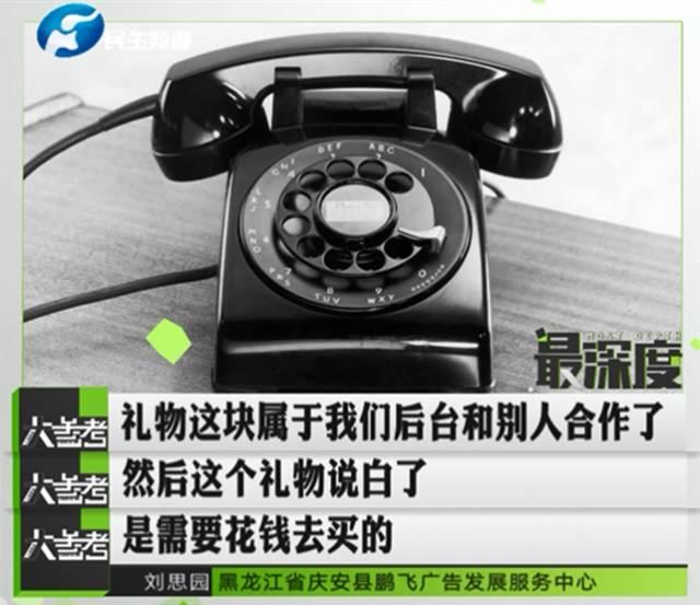 鄭州一男子幫忙給孩子投票 竟被扣了六千多元！