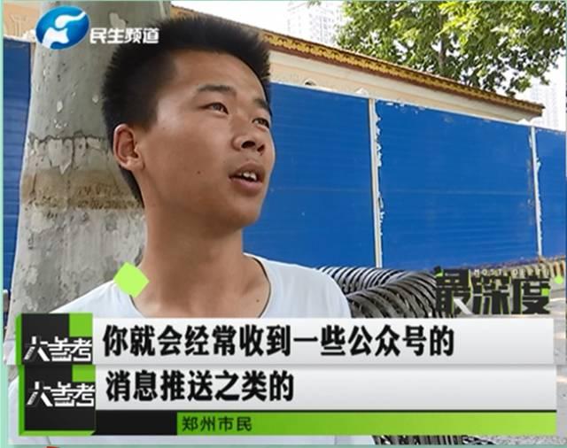 鄭州一男子幫忙給孩子投票 竟被扣了六千多元！