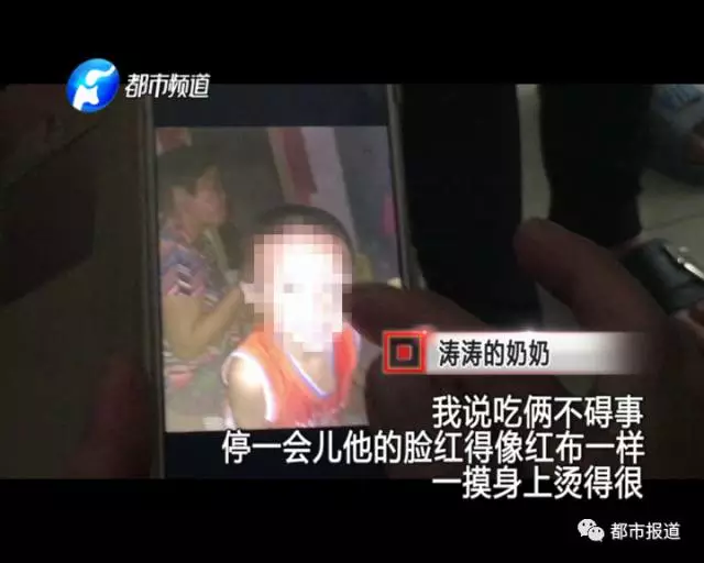 痛心！2歲男童誤食30多片止瀉藥 已送至醫(yī)院搶救