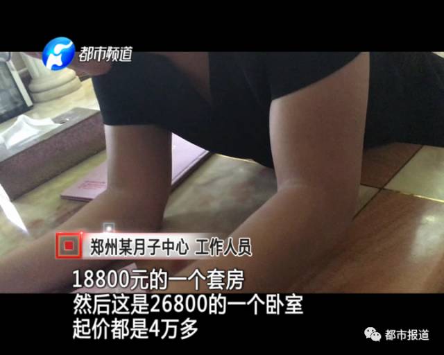 月子中心誰來監(jiān)管？記者調(diào)查發(fā)現(xiàn)行業(yè)規(guī)范缺失