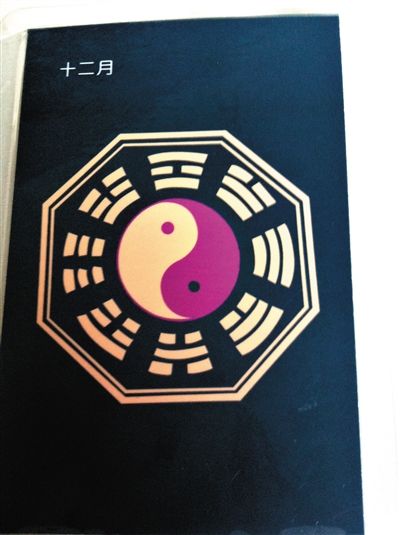 記者在遷安“正德車(chē)隊(duì)”買(mǎi)到的12月的“保護(hù)牌”，正面是八卦圖案。