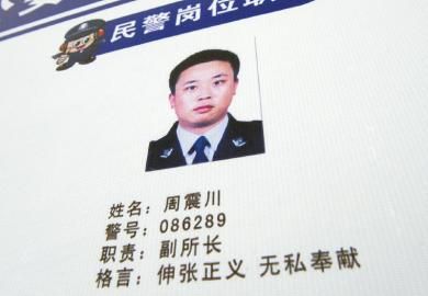 派出所仍掛著丟槍民警的照片。