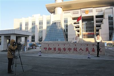 趙志紅案?jìng)涫荜P(guān)注。圖為庭審前，有媒體在呼市中院門前拍攝取景。 新京報(bào)記者 周清樹 攝