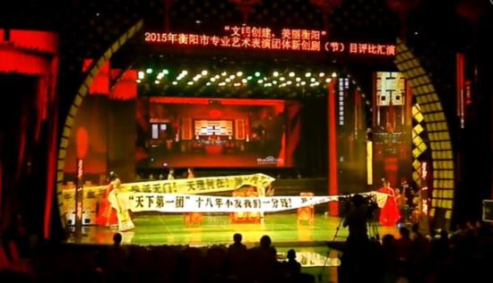 衡陽(yáng)市委宣傳部主辦的“文明創(chuàng)建美麗衡陽(yáng)”戲曲匯演，演員中途罷演。