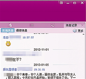爆料者公布的QQ群聊天記錄。 網(wǎng)絡(luò)截圖爆料者公布的QQ群聊天記錄。 網(wǎng)絡(luò)截圖