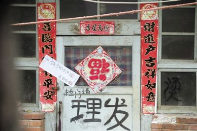昨日，懷柔辛營村，案發(fā)屋子已經(jīng)被貼上封條。一老人疑將外孫殺死藏于床下。新京報(bào)記者 王嘉寧 攝
