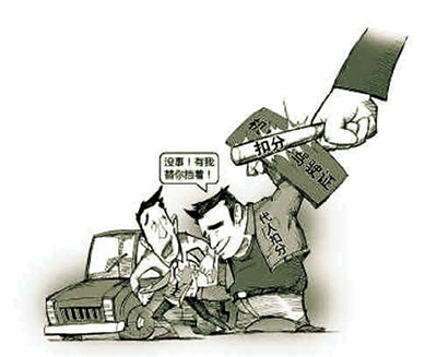 沒(méi)事！有我替你擋著！ 扣分 代人扣分 網(wǎng)絡(luò)圖片
