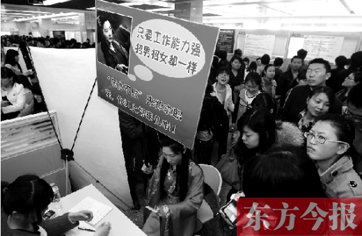 昨天，第十一屆女子專場招聘會現(xiàn)場，一女子打扮成“東方不敗”求職走秀