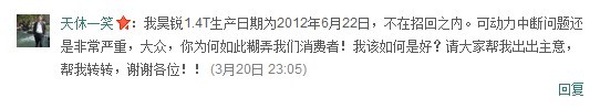 網(wǎng)友對(duì)大眾選擇性召回的質(zhì)疑，圖為新浪微博截圖