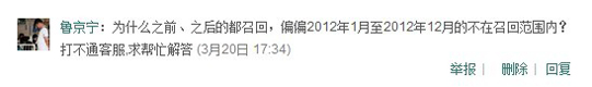 網(wǎng)友對(duì)大眾選擇性召回的質(zhì)疑，圖為新浪微博截圖