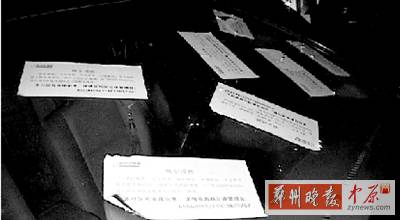 停錯(cuò)位置，愛(ài)車(chē)被物業(yè)狂貼7張不干膠