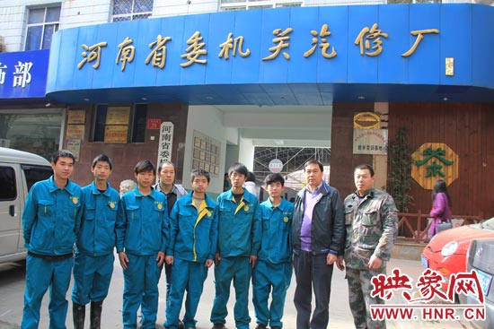 前幾天，楊冠軍在街頭找工作的時(shí)候，被河南省委機(jī)關(guān)汽修廠總經(jīng)理孫宗元（右二）收留。