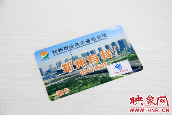 新的公交IC卡上寫有“通卡”“City Union(城市聯盟)”等字樣。